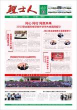 第7期《lewin乐玩人》