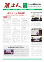 第3期《lewin乐玩人》