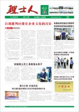 第7期《lewin乐玩人》