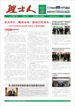 第11期《lewin乐玩人》