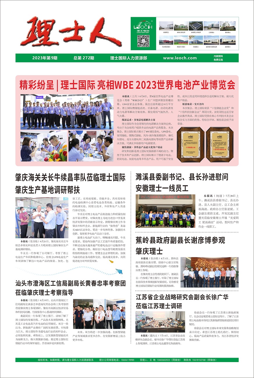 第9期《lewin乐玩人》